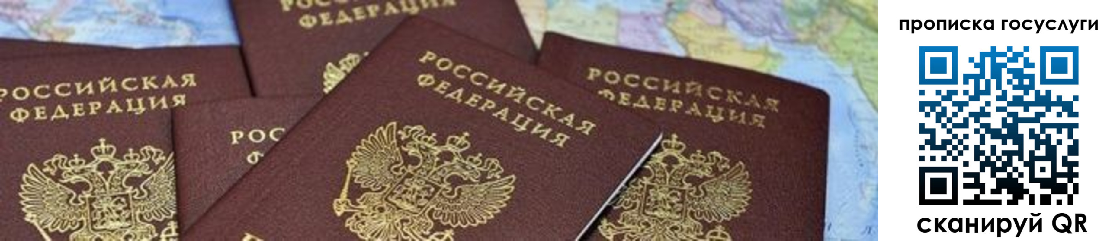 прописка для военкомата в Архангельске