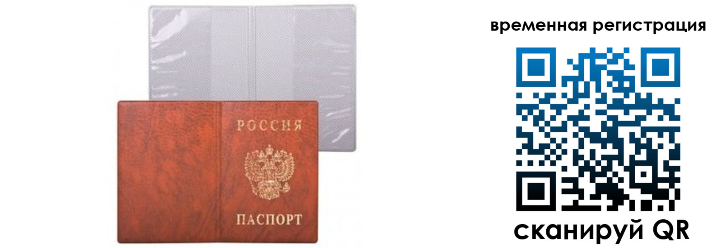 временная регистрация 2025 в Архангельске