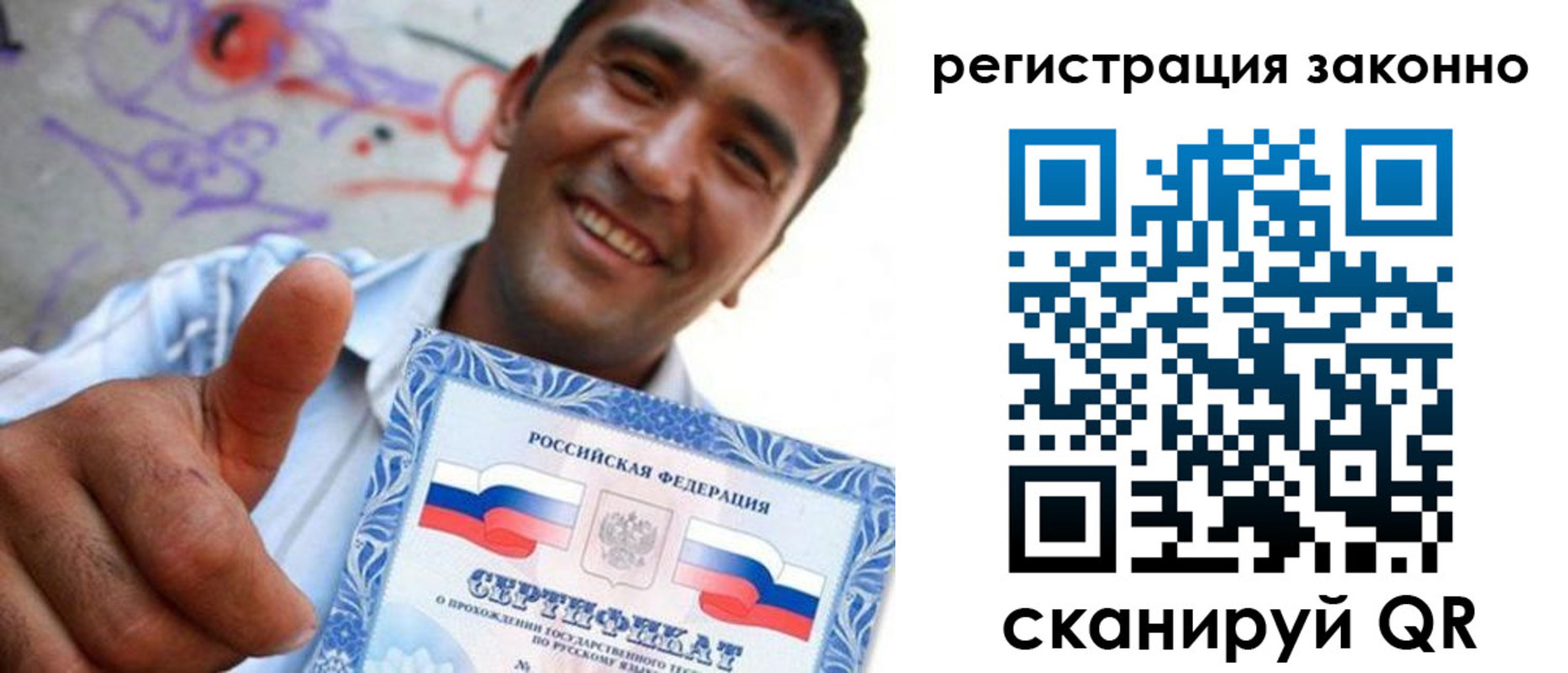 прописка штамп в Архангельске